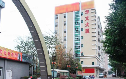 华文大厦侧立面